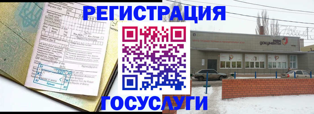 временная регистрация собственник в Рыбинске