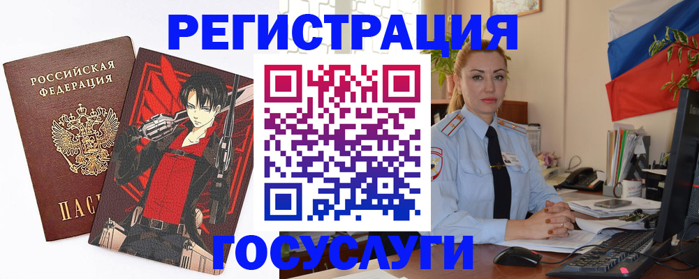 временная регистрация купить в Рыбинске