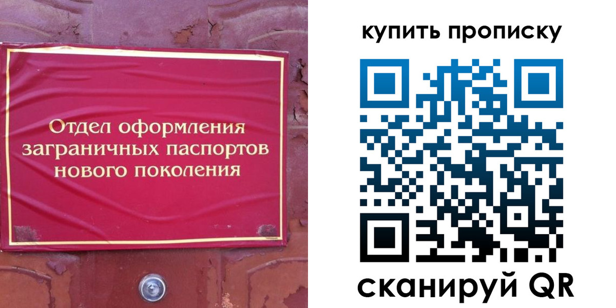прописка иностранных граждан в Рыбинске