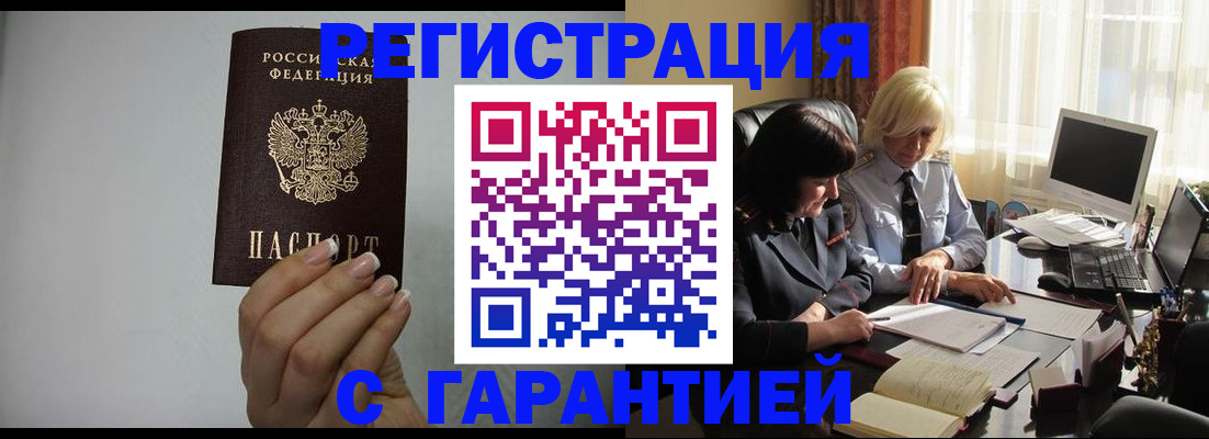 прописка поиск в Рыбинске