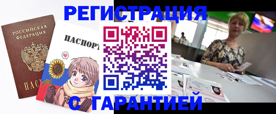 прописка ребенка в Рыбинске