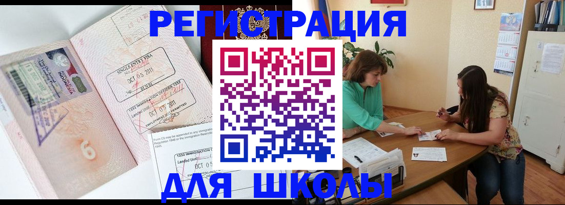 где прописаться в Рыбинске